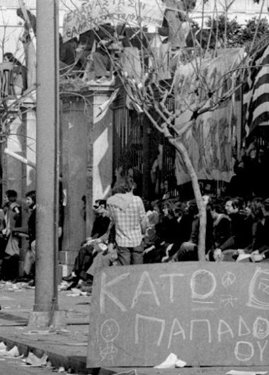 Πολυτεχνείο 1973 short stories