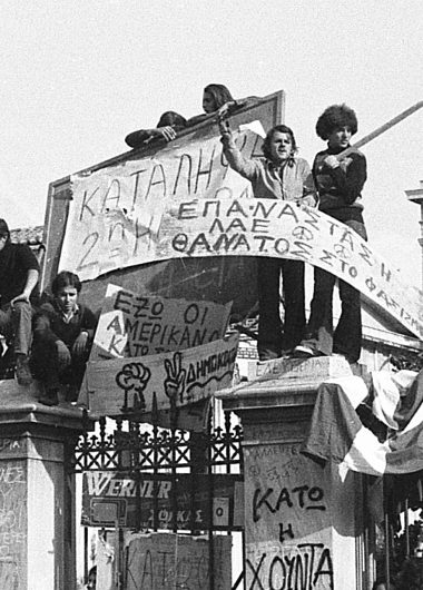 17 του Νοέμβρη SHORT STORIES ΠΟΛΥΤΕΧΝΕΙΟ