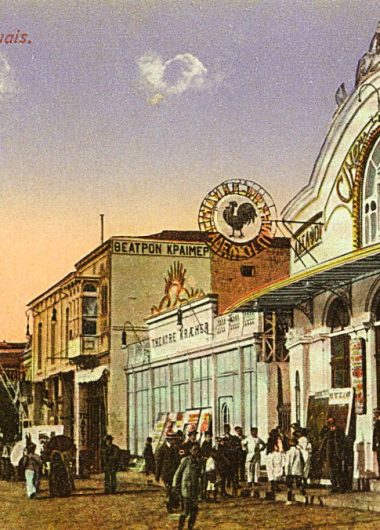 Κινηματογράφος Σμύρνη shortstories