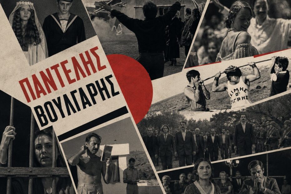 Παντελής Βούλγαρης shortstories Λευτέρης Χαρίτος